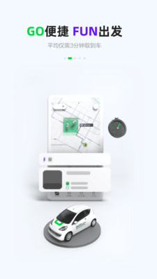 Gofun 車輛詳情頁