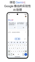 GoogleGemini