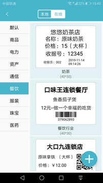 Gprinter 標籤編輯介面