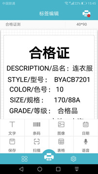 Gprinter 首頁與打印機連接介面