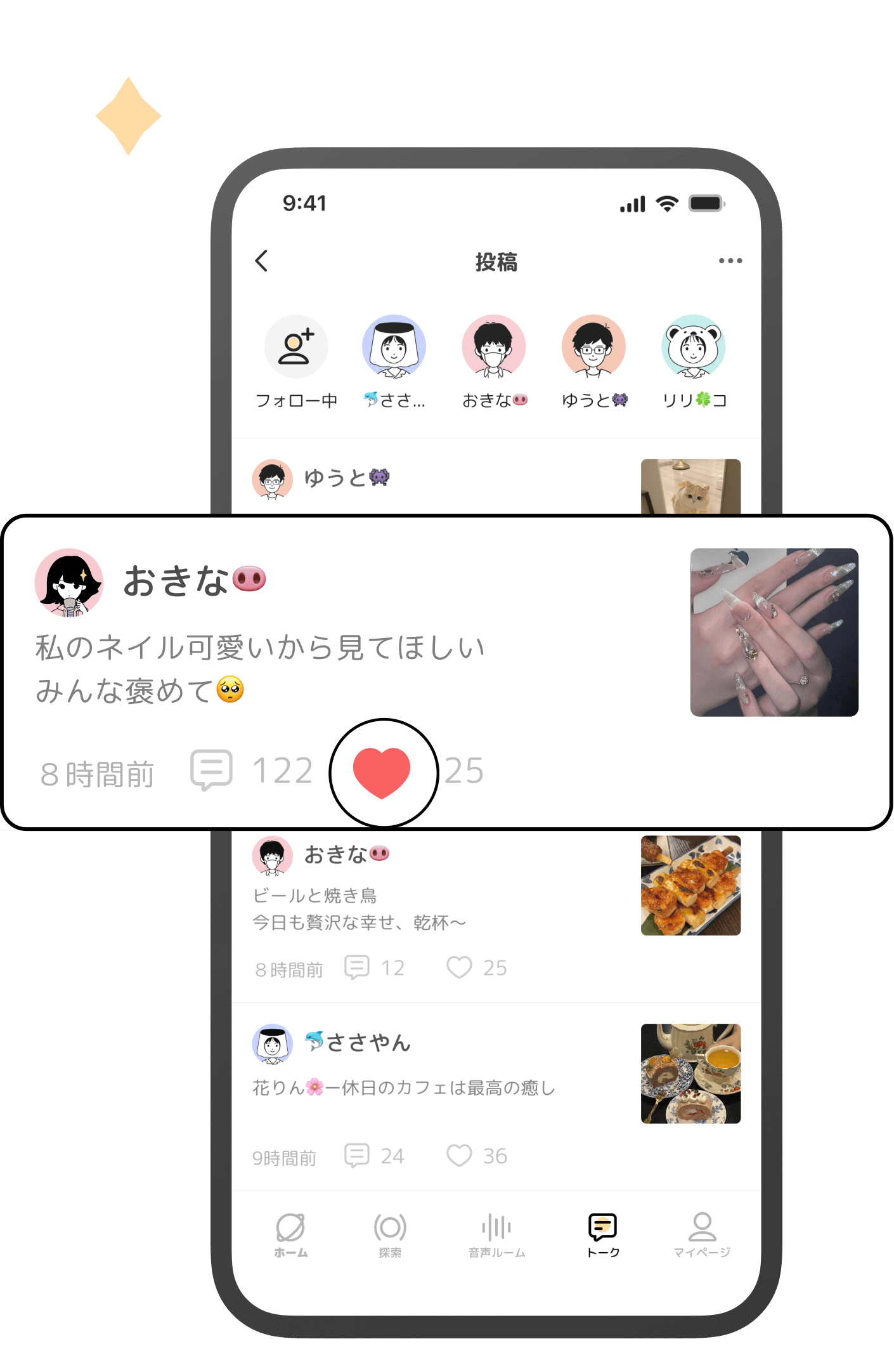 信息流与底部导航