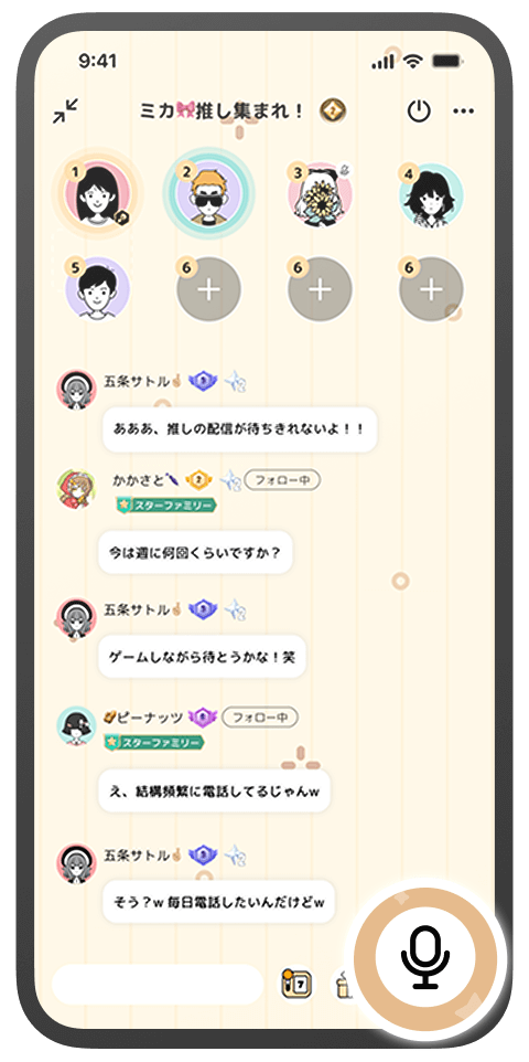 语音房界面