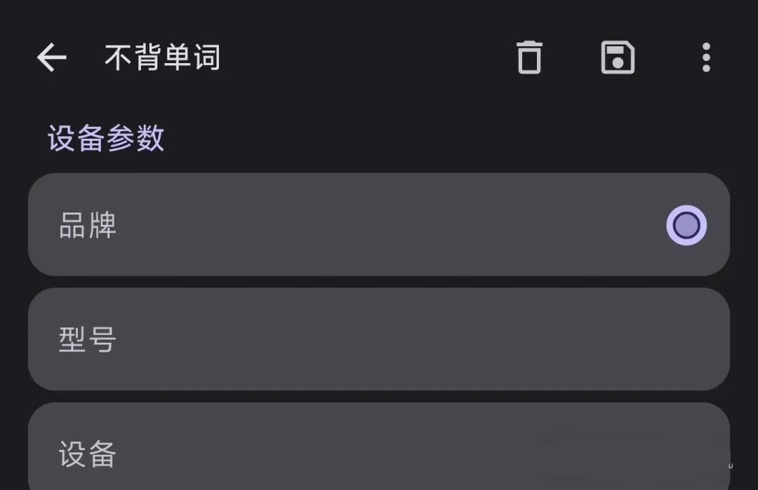 裝置檔案建立介面