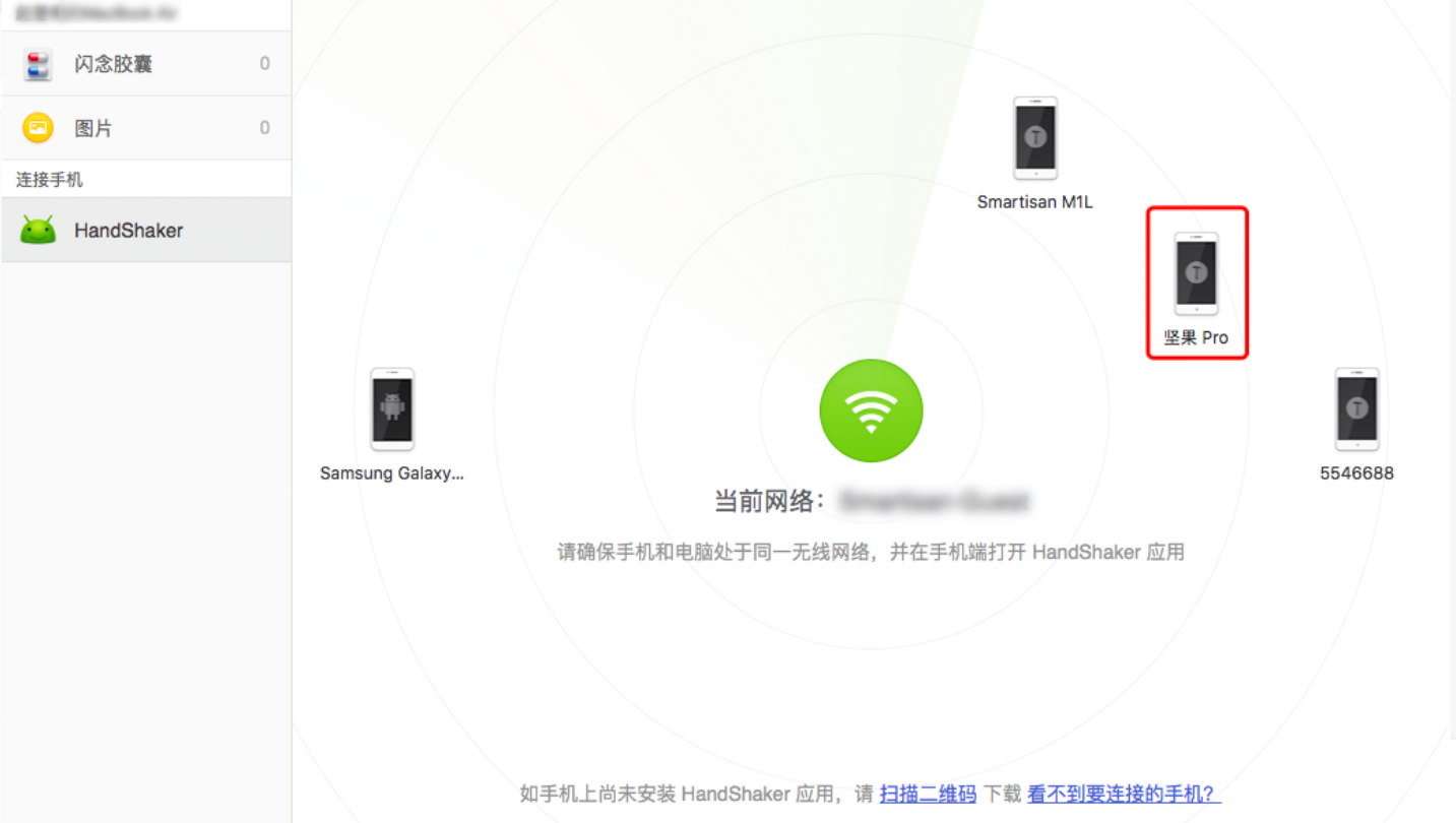 搜尋附近裝置