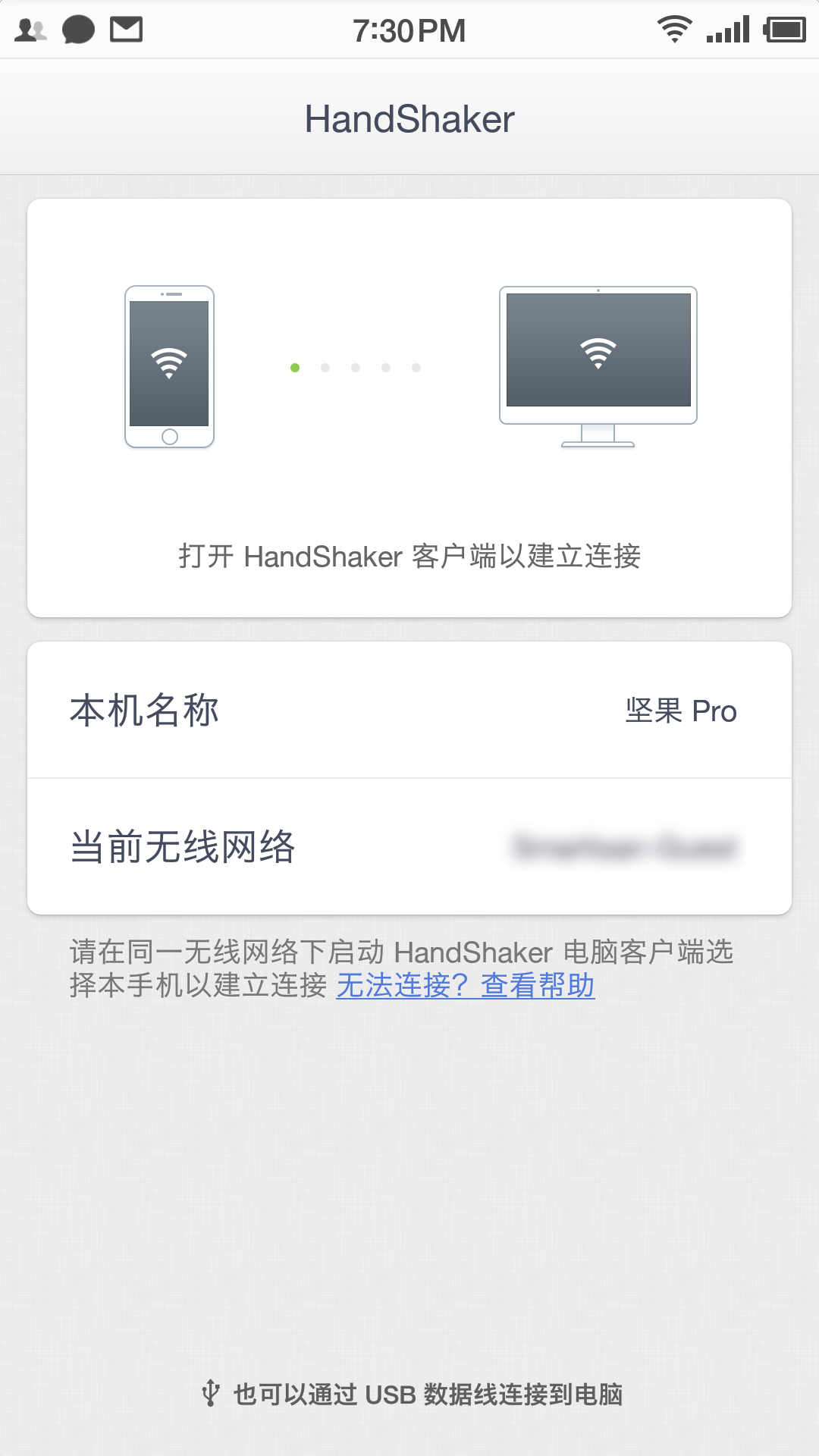 手機端連接按鈕