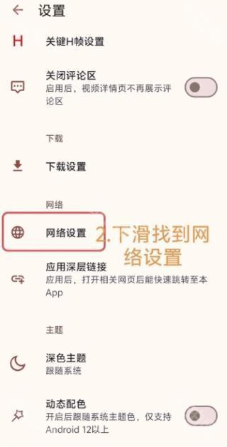網路設定頁