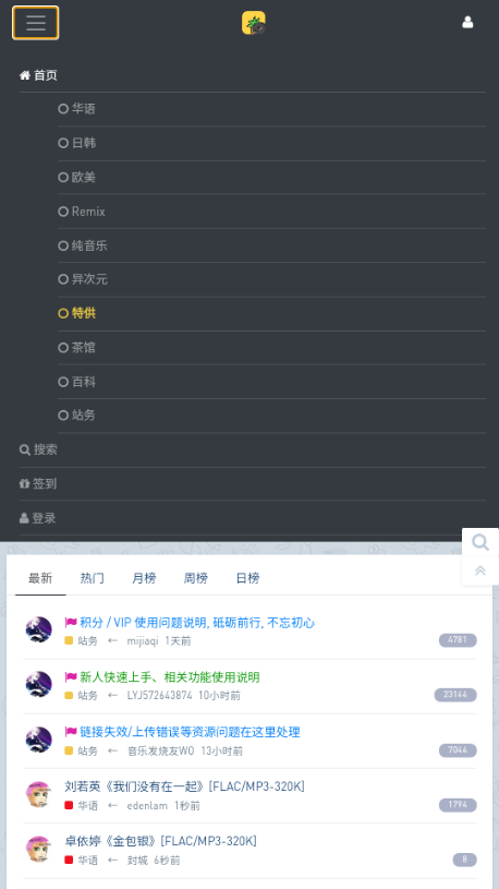 侧边栏分区切换