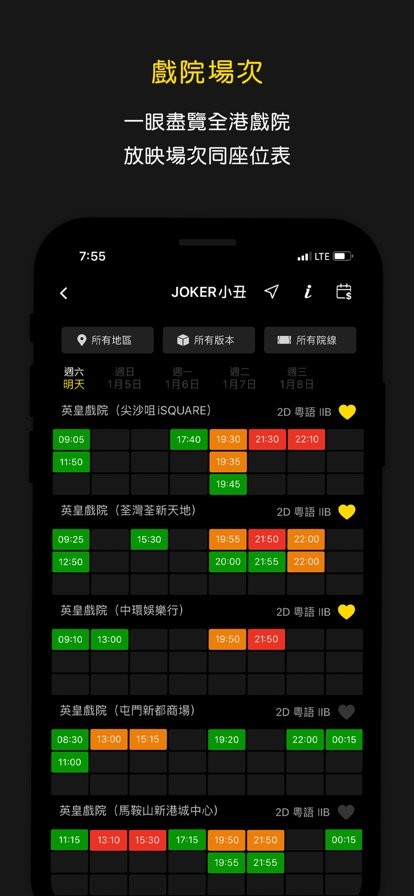 電影詳情頁截圖