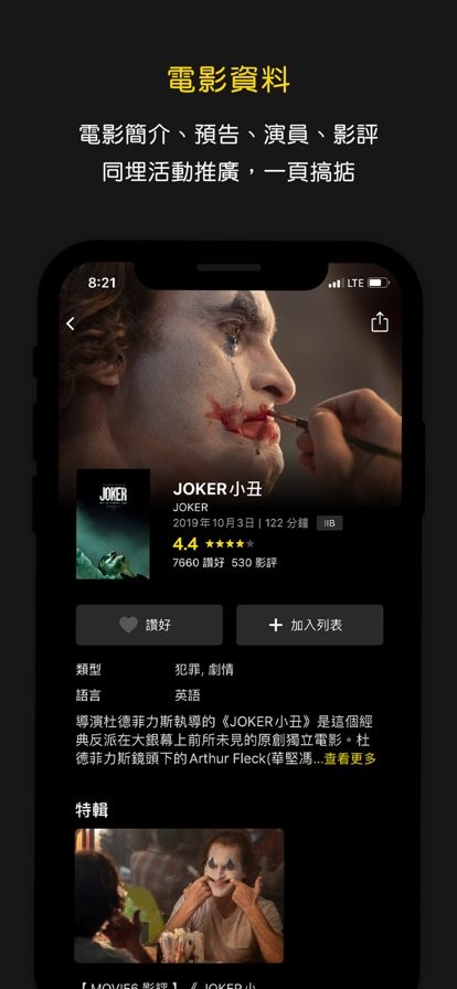 座位表截圖