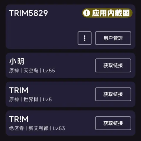 兩條獲取管道的方法選擇界面