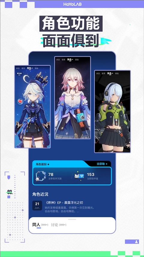 角色頻道截圖