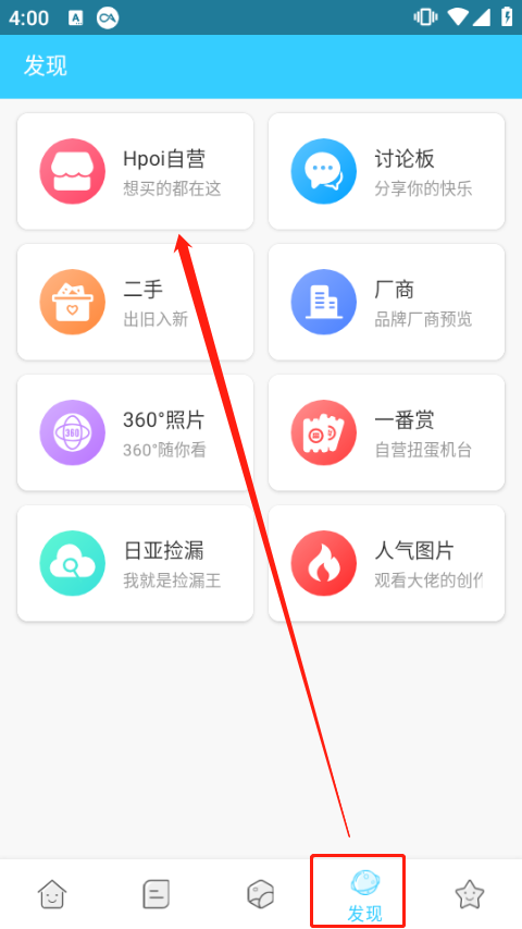 發現頁界面截圖