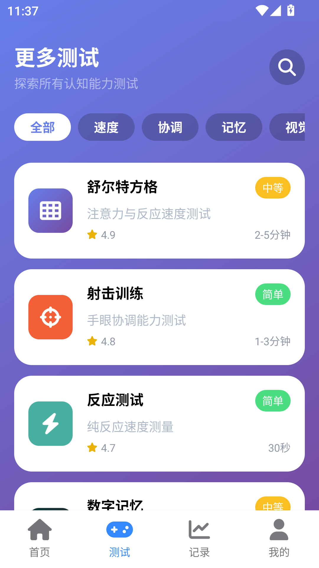 主界面與測試庫