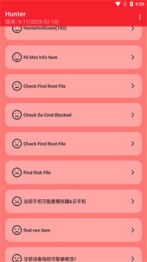 Hunter 檢測項清單實機截圖