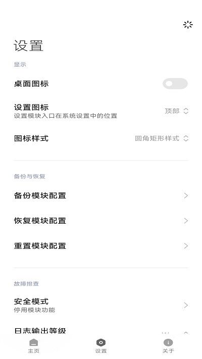 在 LSPosed 里启用 hyperceiler 并勾选作用域