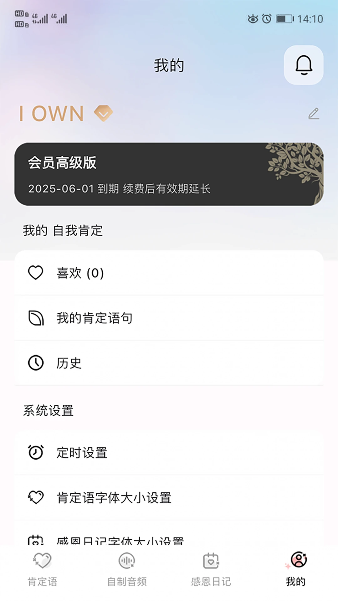 字體大小分開設定
