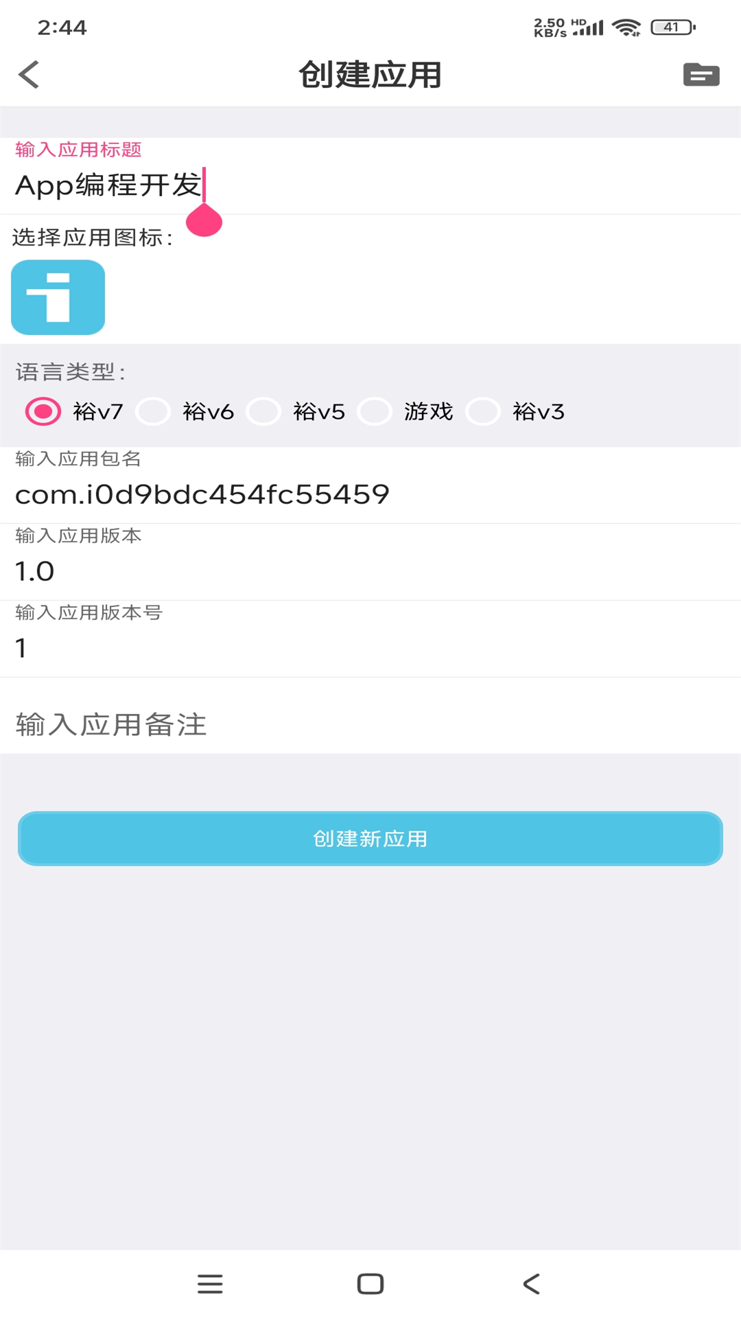 用 iapp 可視化設計界面