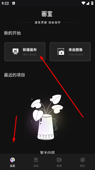 新建畫布後的繪畫工作台,筆刷與圖層面板齊全