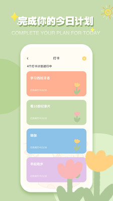 icity 時間線與日記本視圖