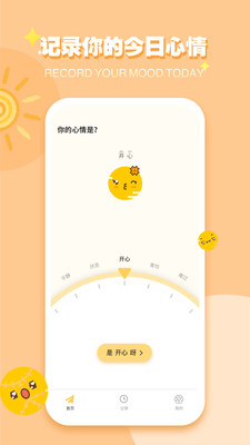 icity 首次啟動引導頁