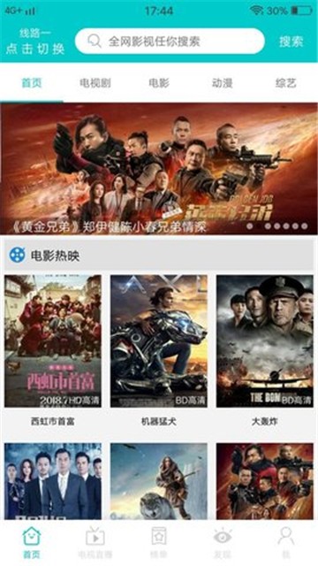 五栏底栏形态的首页界面