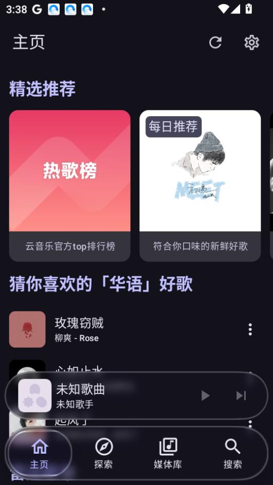主页