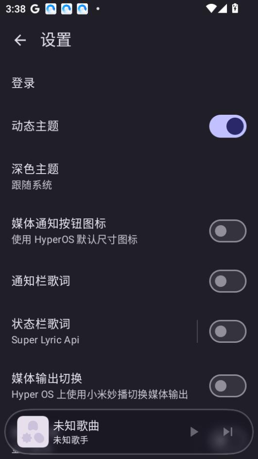 设置页