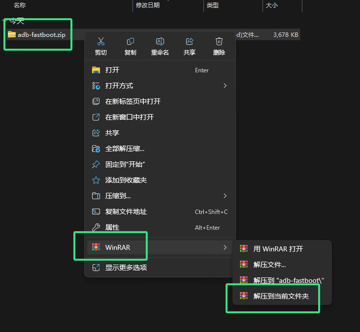 ADB 與 fastboot 工具包解壓後的目錄結構