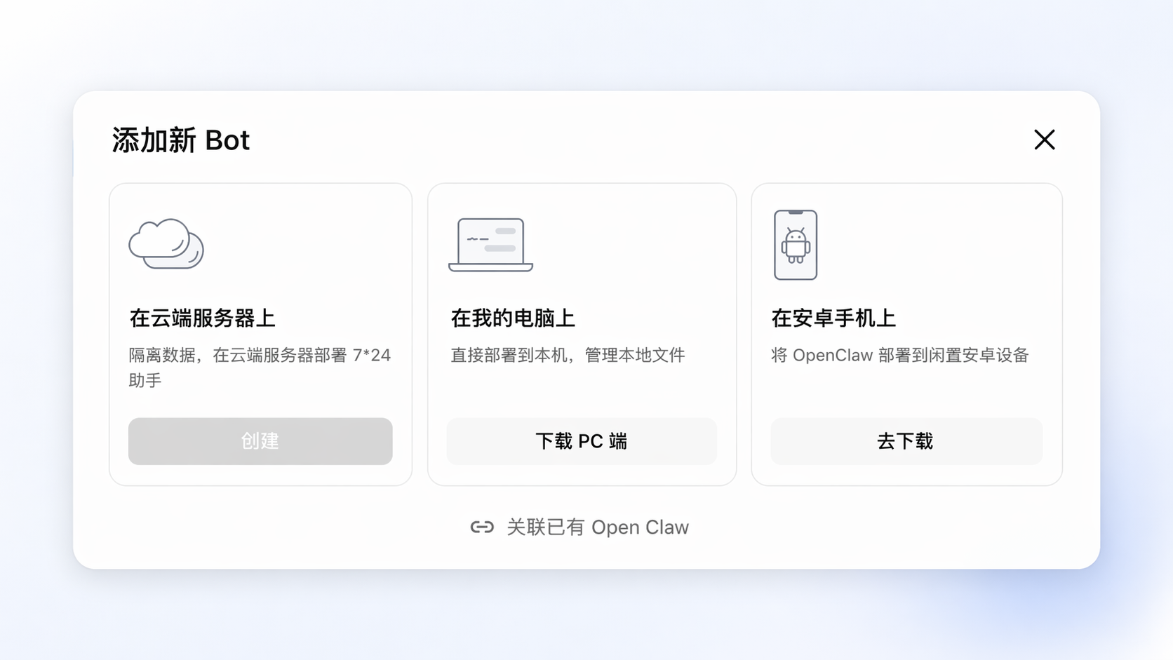 群聊部署 Claw