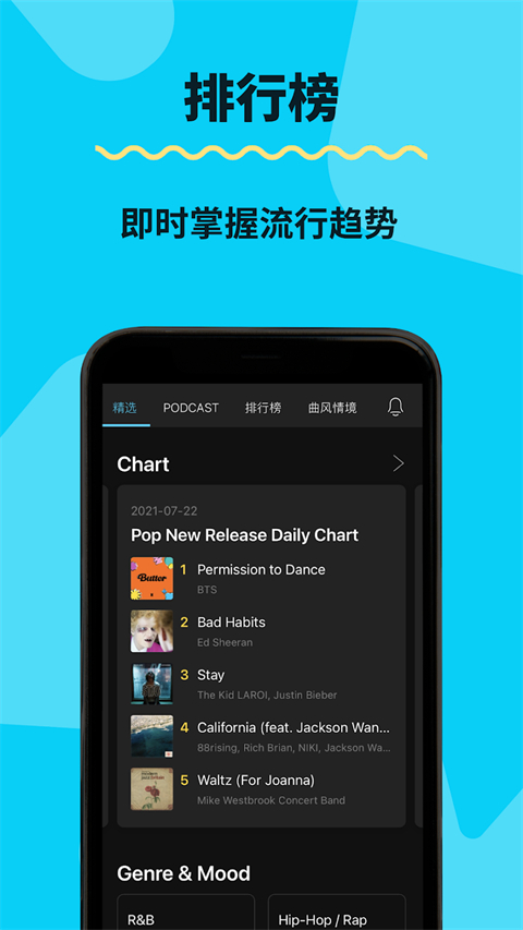 KKBOX 播放器界面