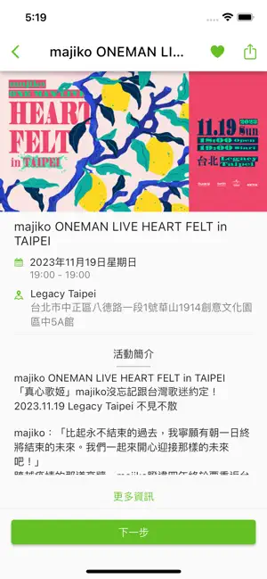 电子票扫码入场