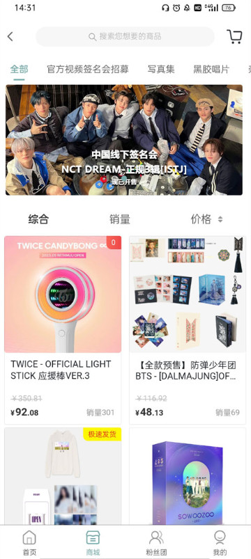 KMS 商品分类页签与商品卡片