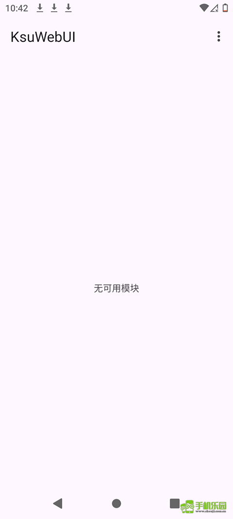 模块管理界面