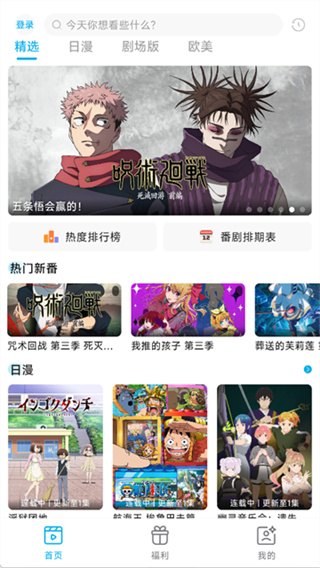 首頁熱度排行榜與排期表卡片