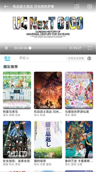 播放器介面