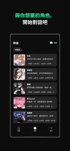 Larc 角色選擇介面