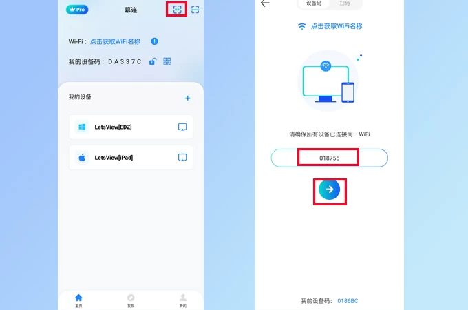 LetsView 安卓端連線畫面