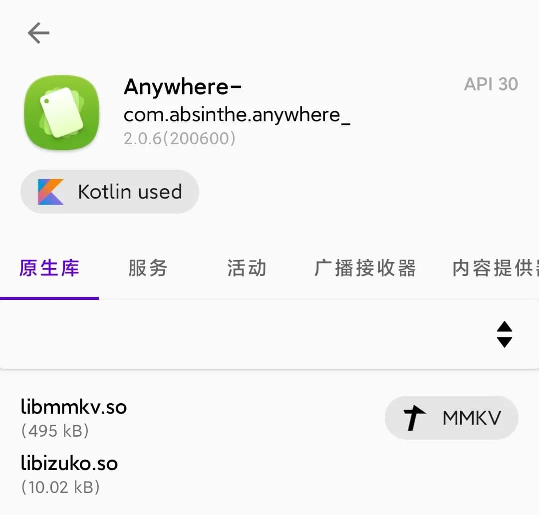 知名库彩色徽标：Tinker 热更新框架被自动识别出来