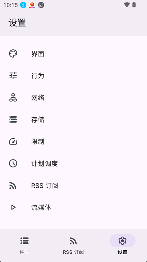 下载进度详情页