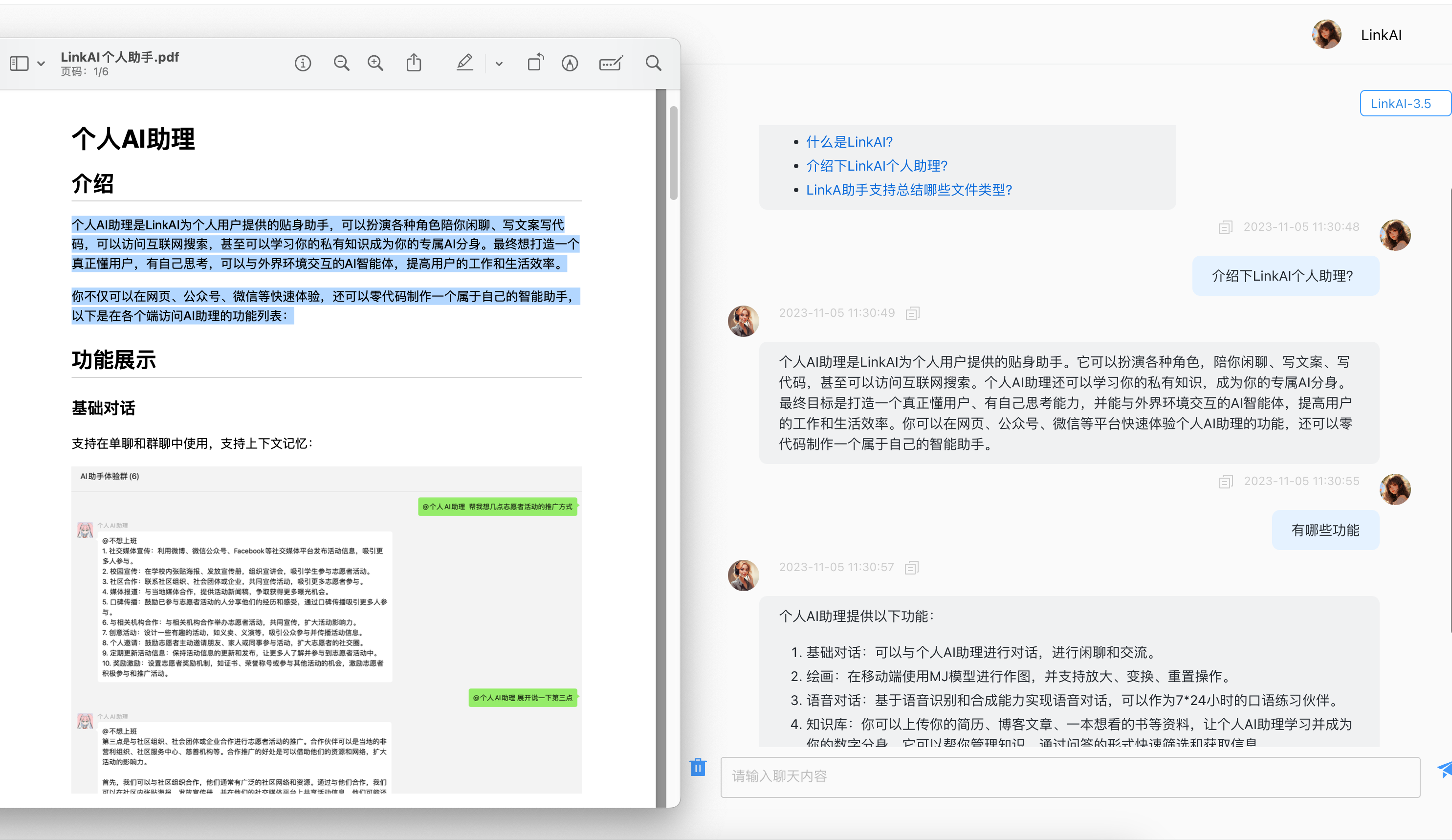 調試頁面：對話測試與模型切換