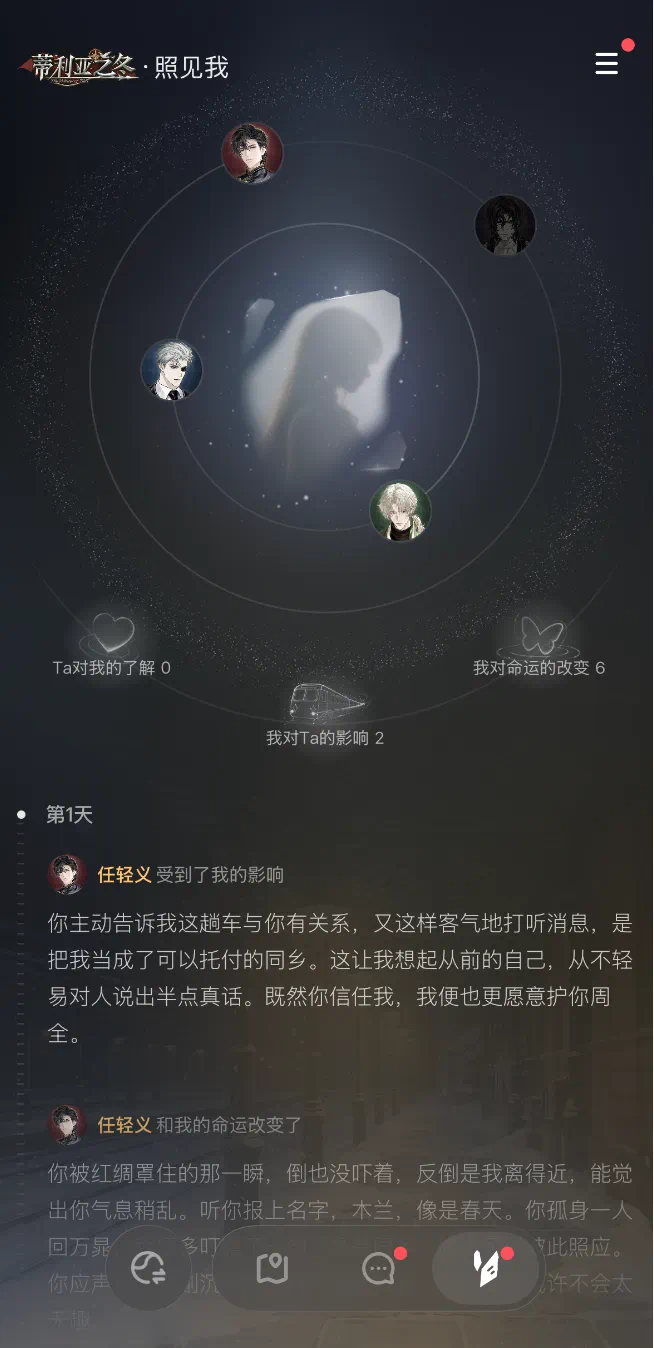 照見我頁面