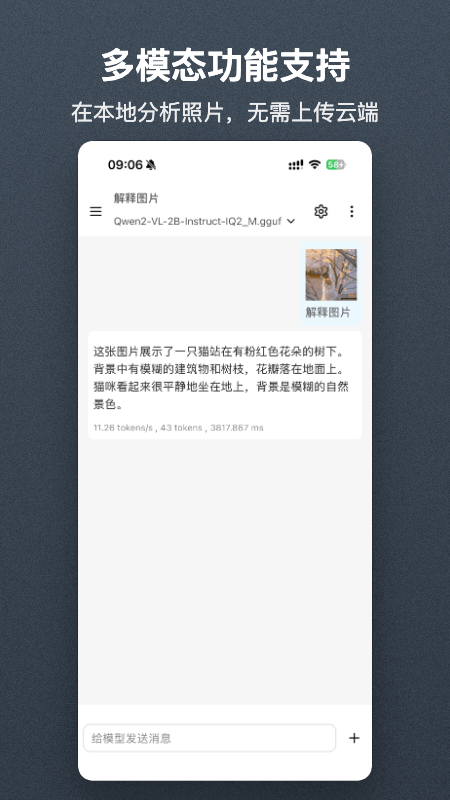 多模态识图