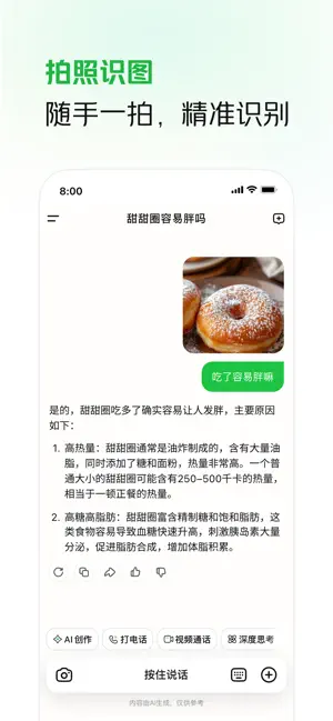语音通话功能
