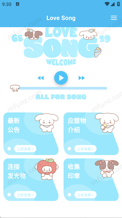 首页四个功能卡片