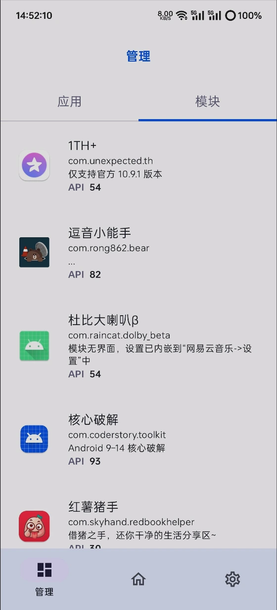 模块选择界面