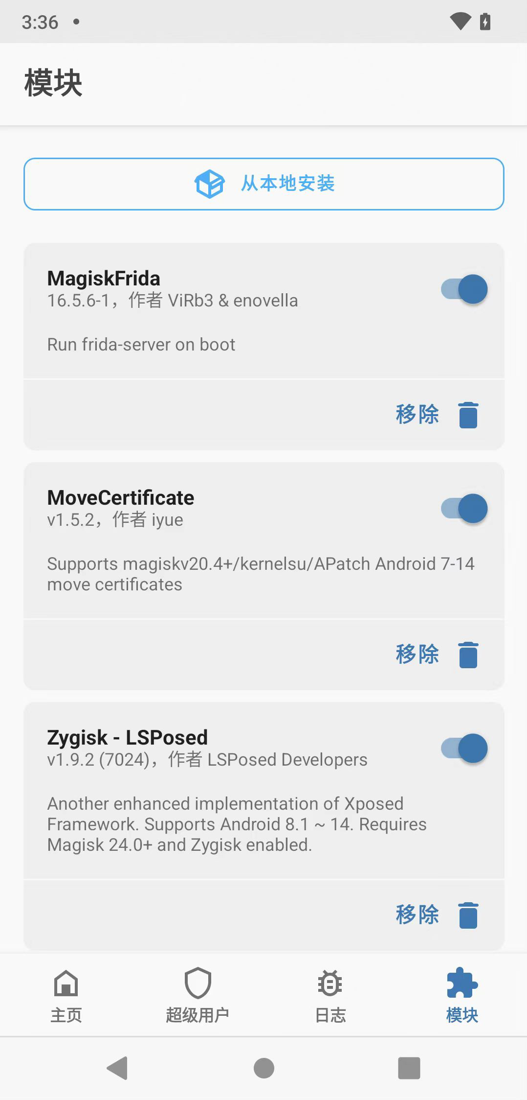 作用域勾選是模組生效的關鍵一步
