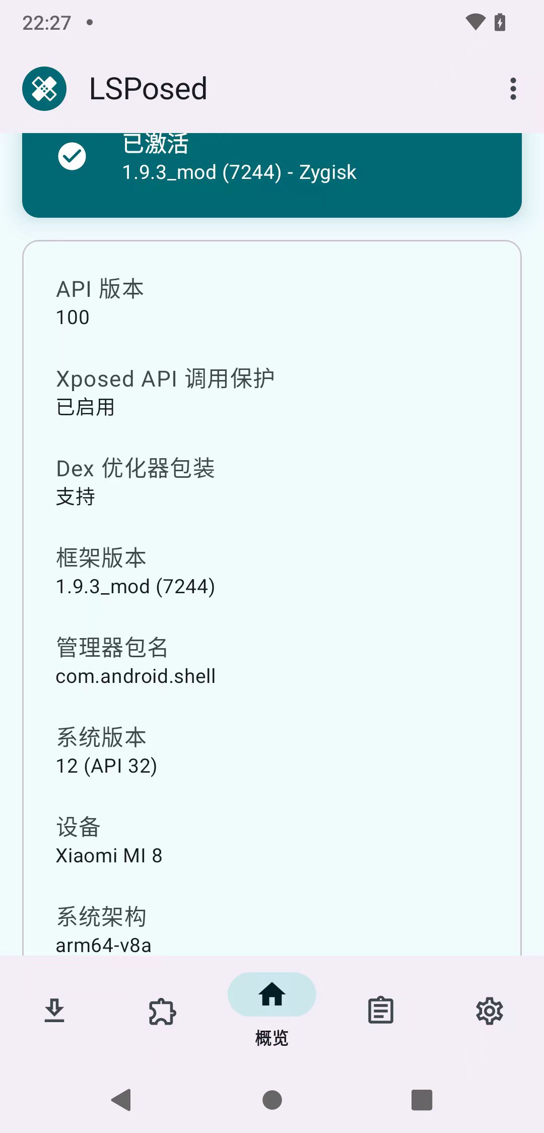 管理器顯示框架已活躍