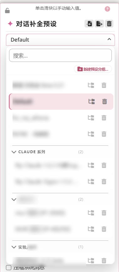 預設分組下拉