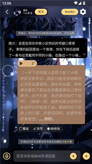 對話介面中的角色卡渲染效果