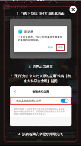 安裝時需要允許未知來源